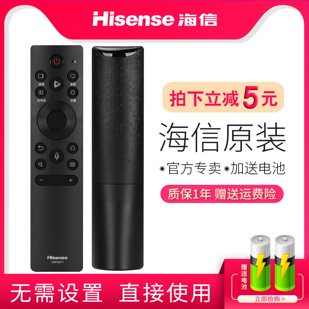 New original Hisense TV voice remote control CRF3A71 HZ70E3D 75E3D 43A37F