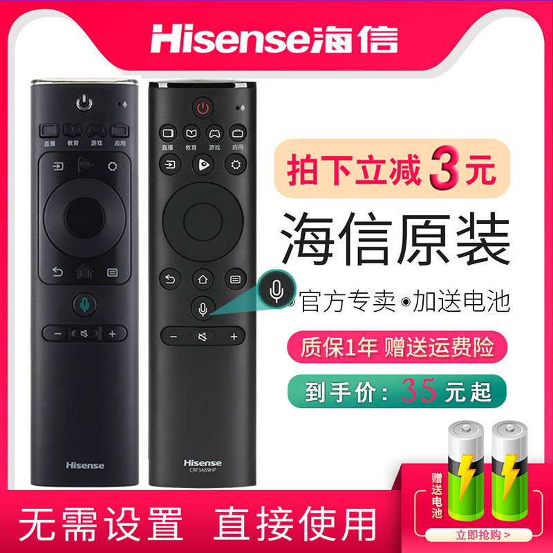 Original Hisense TV voice remote control CRF3A69HP universal CN3A69 H55 65E72A HZ43A36 H43E3A H55E3A HZ32A36 50 58 65 HZ43A55