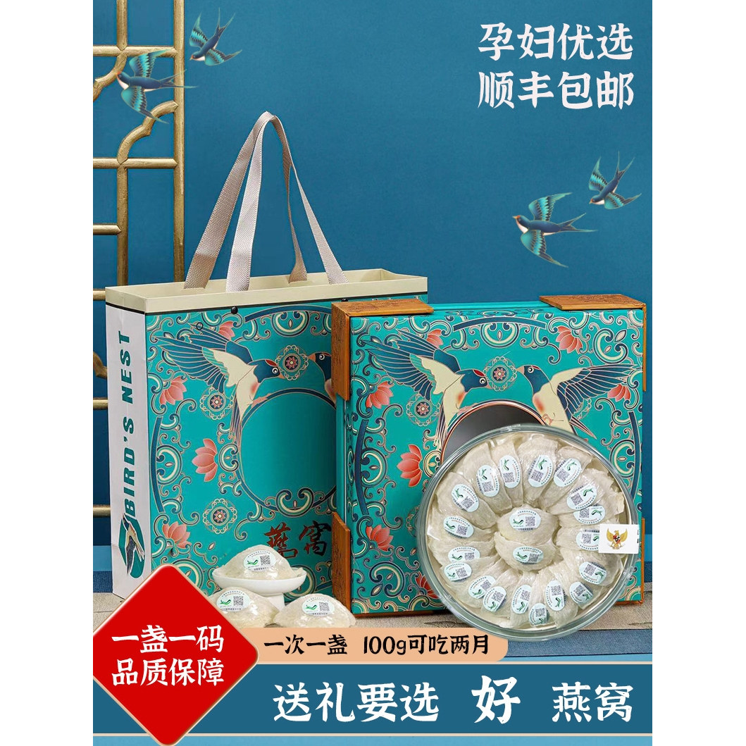 如何选择正品印尼进口溯源码无糖燕窝鲜炖条？