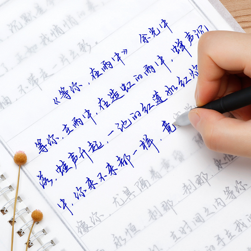 Adults free handwritten posts in the script hard pen copy Qin Xu Title written posts repeatedly use male and female students to depict red line writing words of the old style of college calligraphy