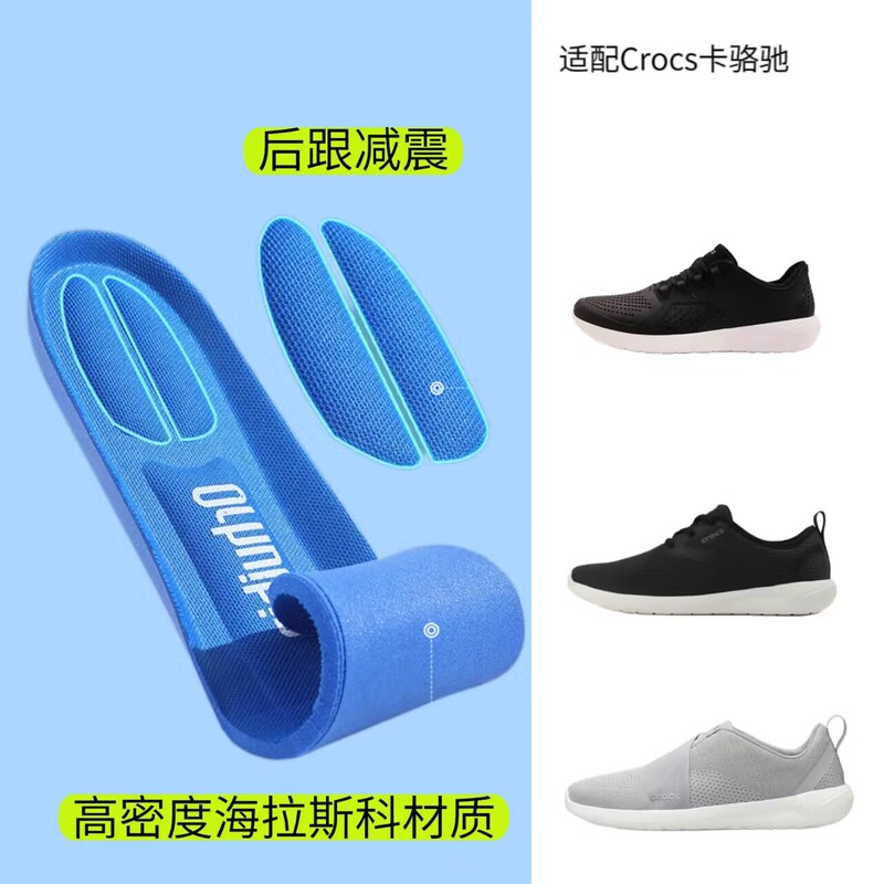 Suitable for Crocs Literide Lightning Shoes, Running Shoes, Shock-Absorbing and Rebounding Large-Size Sports Insoles