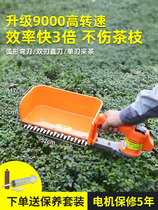 Electric tea picking machine rechargeable single person small automatic large baffle tea trimmer lithium battery hedge trimmer 1 9kg