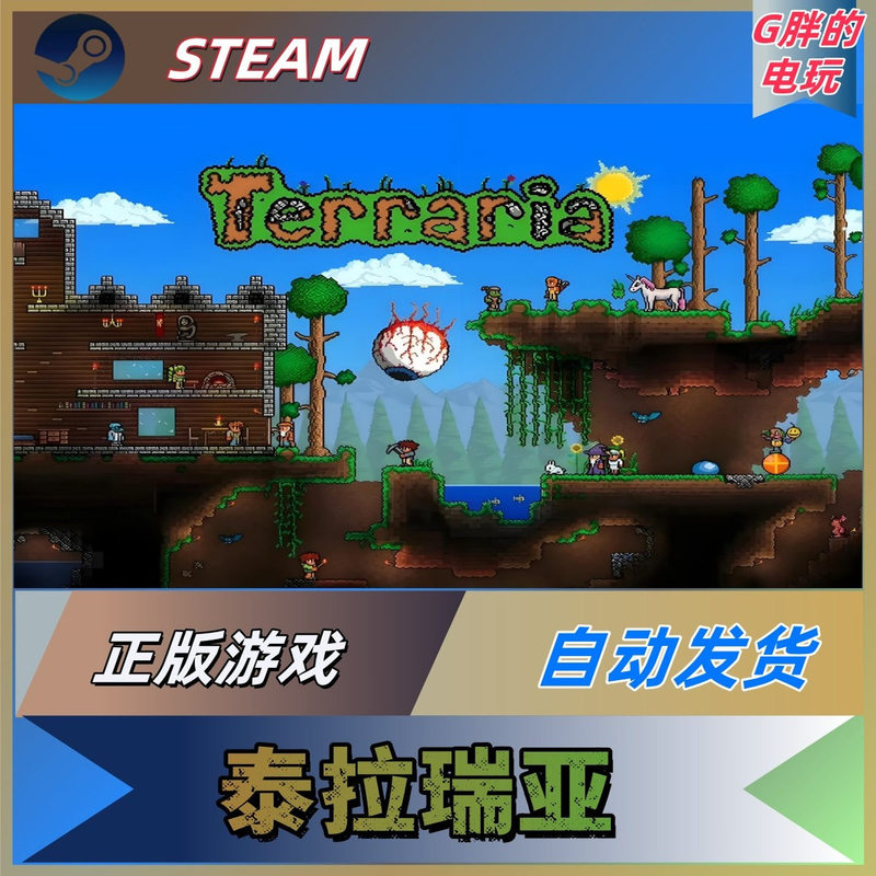 Terraria Steam Official Genuine Pc Version China Region Gift Activation Code Cd Key Ready-To-Use Account Terraria Steam Official Genuine Pc Version China Region Gift Activation Code Cd Key Ready-To-Use Account