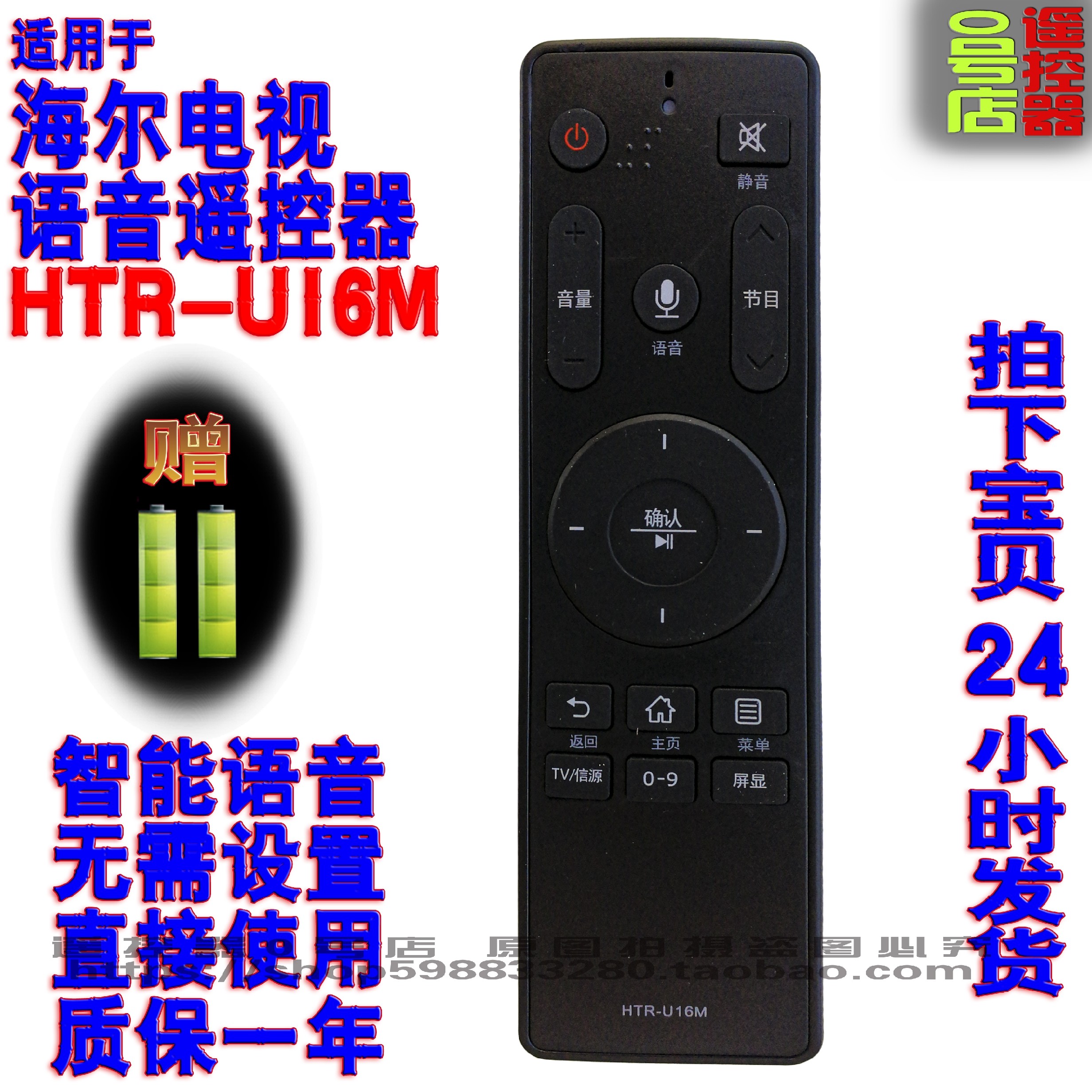 Suitable for Haier smart LCD LS48 LS48 55A61 H71 H71 voice remote control