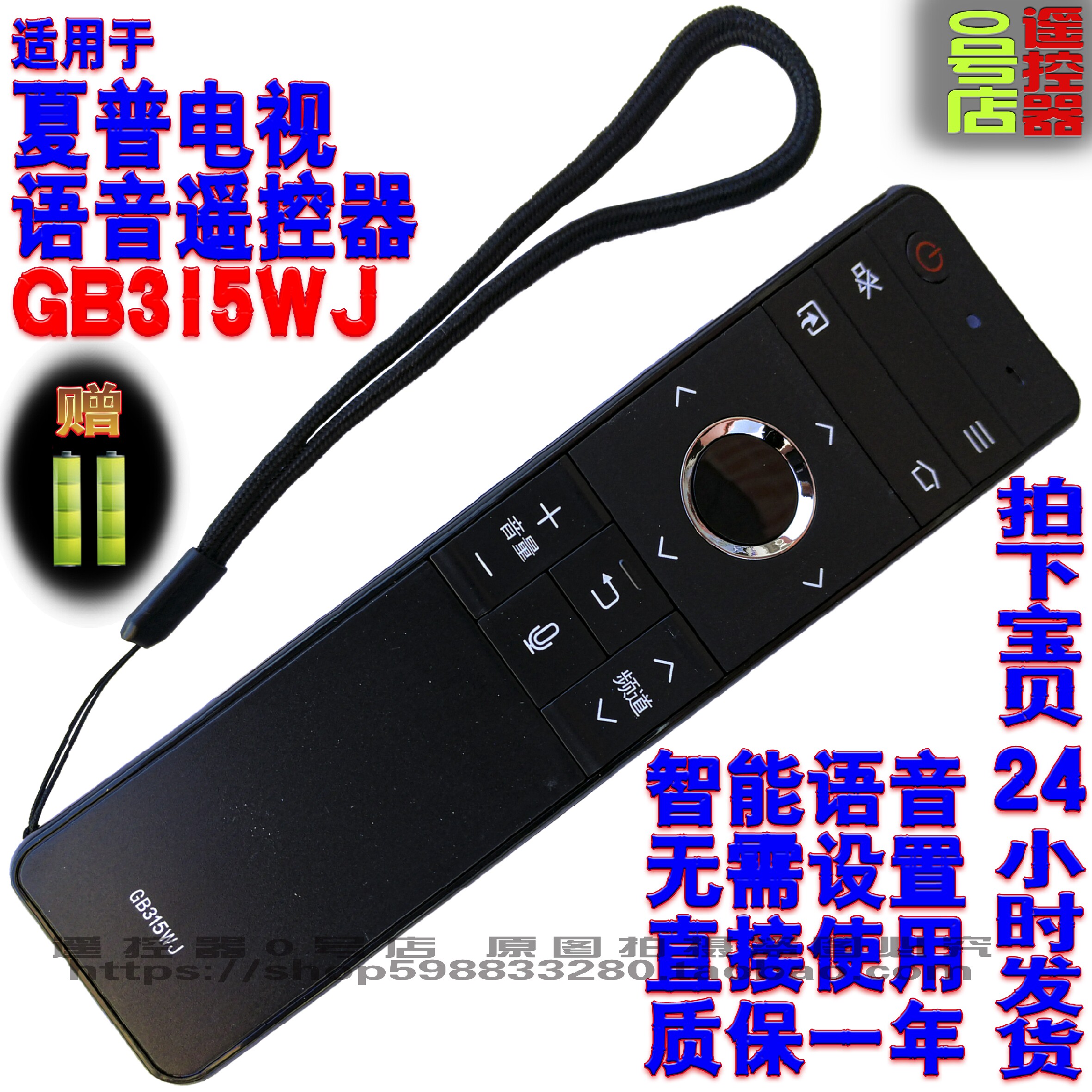Suitable for SHARP Sharp's new smart Internet LCD TV Bluetooth voice remote control GB315WJ