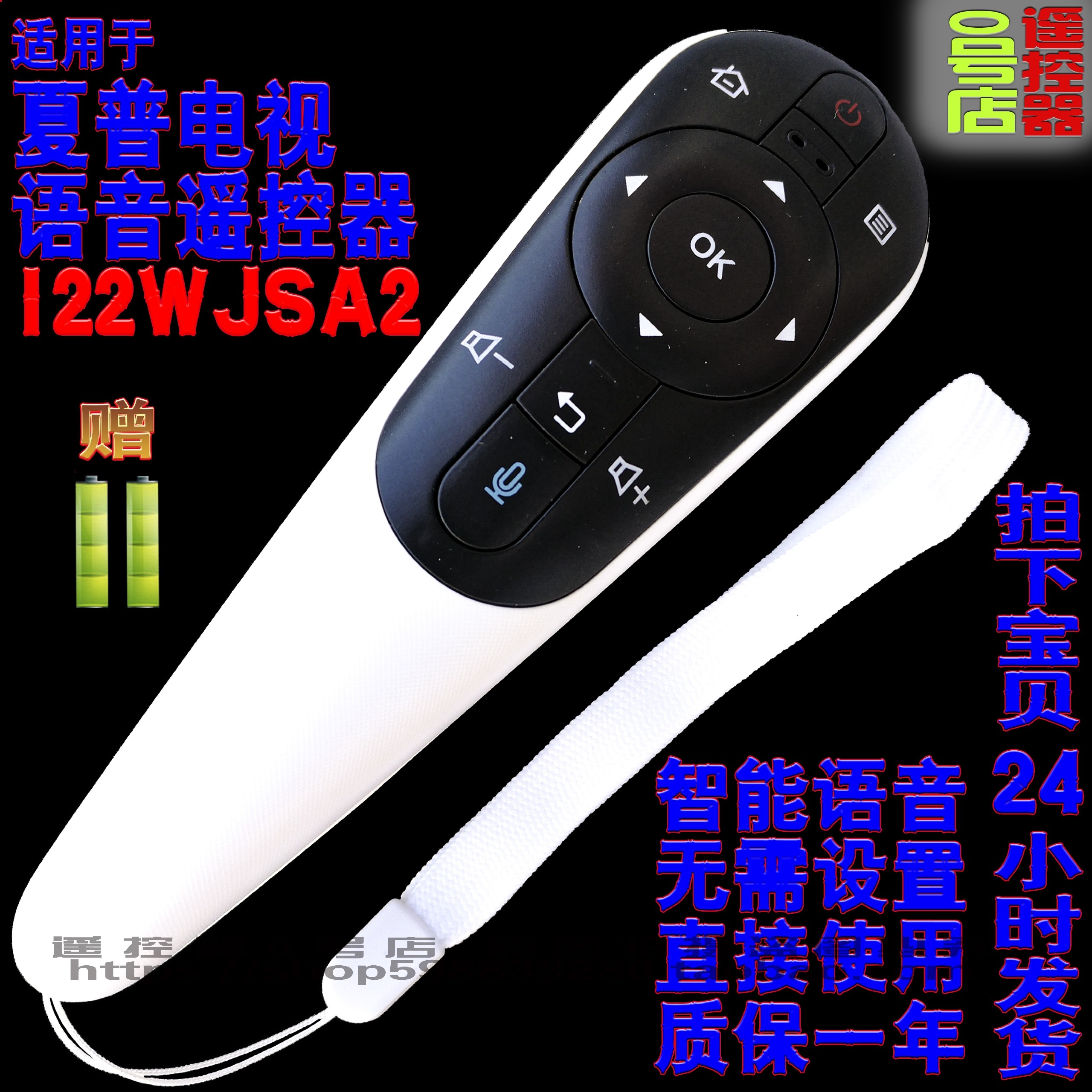 Suitable for original Sharp Sharp Smart TV Voice Remote Control GB122WJSA2 Universal GB204WJSA2