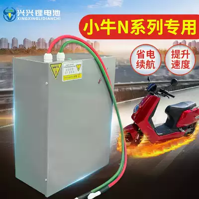 Maverick N1S lithium battery 72V120Ah modified Ningde era large monomer lithium battery Maverick straight 72120a