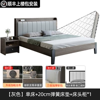 【升级加厚】灰单床+20cm弹簧床垫+床头柜*1（送上楼包安装）