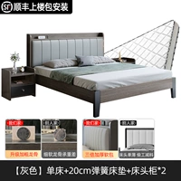 【升级加厚】灰单床+20cm弹簧床垫+床头柜*2（送上楼包安装）