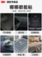 3m强力背胶魔术贴车用脚垫固定贴双面胶高粘度耐高温防滑神器贴片