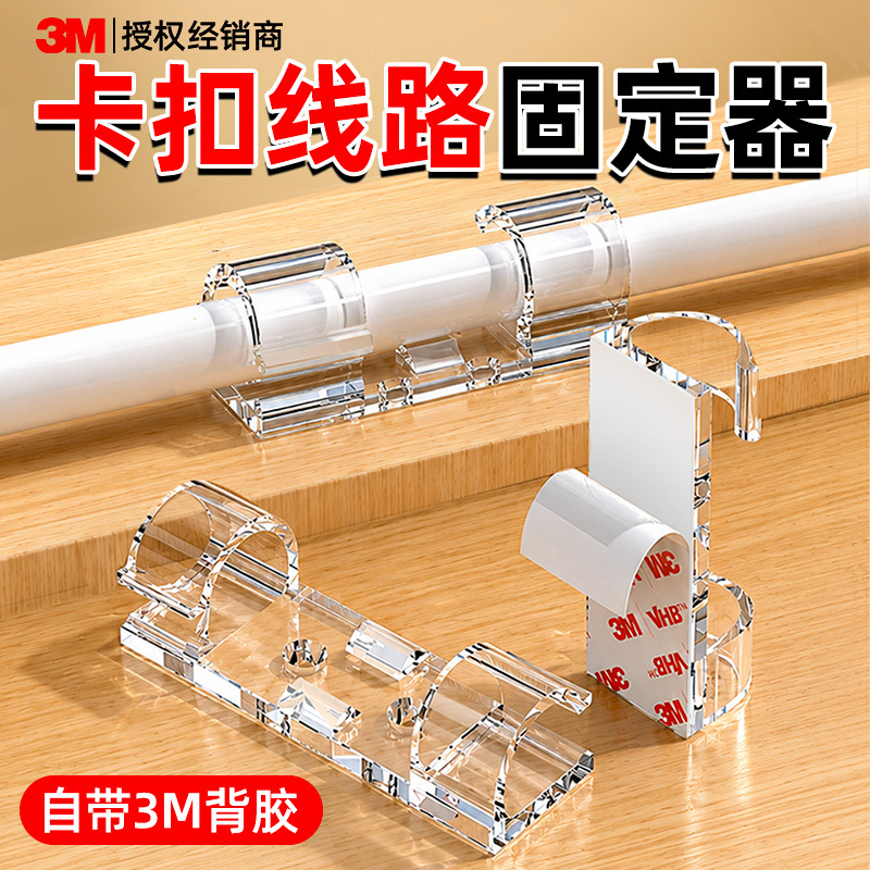 3m Wire Holder, Cable Management Tool, Network Cable Organizer, Clip, Wall Sticker, Traceless Self-Adhesive Clip, No Need for Nails or Drilling 3m Wire Holder, Cable Management Tool, Network Cable Organizer, Clip, Wall Sticker, Traceless Self-Adhesive Clip, No Need for Nails or Drilling