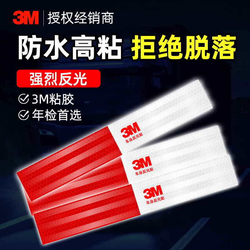 3m Reflective Stickers for Trucks, Annual Inspection Car Night Warning Signs, Body Stickers, Car-Specific Anti-Rear-End Collision Device