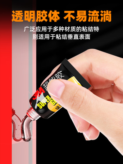 3m胶水强力万能粘塑料断裂修补玩具快干透明不发白多功能防水粘得牢模型修复乐高积木固定粘玩具粘手办的胶水