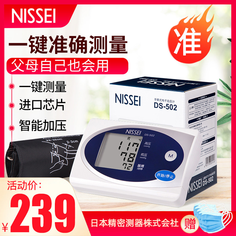 Japanese Nissei Electronic Blood Pressure Measuring Instrument Doctor for High Precision Blood Pressure Measurement