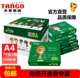 [Bán hàng trực tiếp chính thức] New Green Day chương a4 giấy copy 70 g 80 g giấy copy 5 gói 500 trang / gói giấy văn phòng a4 in giấy trắng giấy nháp học sinh a4 giấy full box vận chuyển - Giấy văn phòng