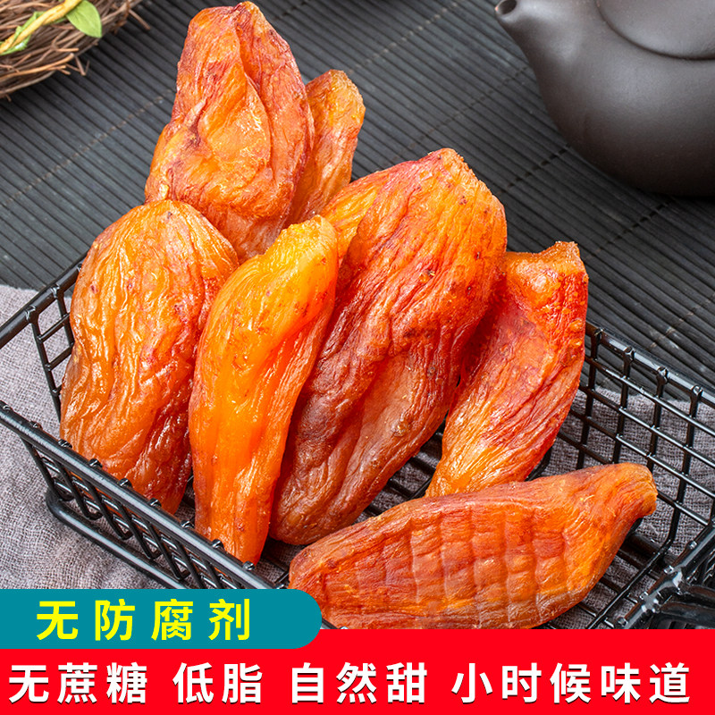 Starry inverted steamed sweet potato dried ground melon slices soft glutinous old farmhouse without sugar and no oil Add low-fat snacks to the gluttony