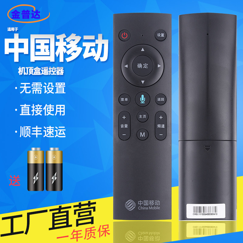 Golden Puda Applicable to Magic 100 Box China Mobile Broadband Internet Digital onboard box M201-2 M301H HG680KB HG680KB 100 and Bluetooth Voice Remote Control
