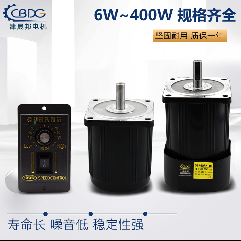 Speed control optical axis motor 6W-400W AC 220V1350 to small three-phase motor forward and reverse reversible motor