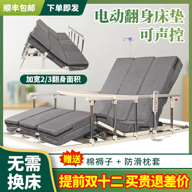 Home Seniors Electric up aids Turn-over Care Mattresses Patients Up-to-bed Upper Backrest Cushion-Taobao