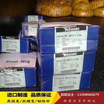 Korea Xiang brand piano wire SWP-A SWP-B piano wire High quality KIS piano wire Special steel wire for strings