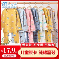 Men and women Baby children autumn clothes autumn pants winter autumn set thermal underwear Lycra cotton base home clothing pajamas