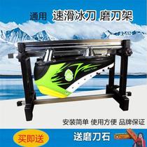 Universal speed skating knife shoe sharpener stand multi-functional speed skating knife figure ball knife shoe sharpener with whetstone