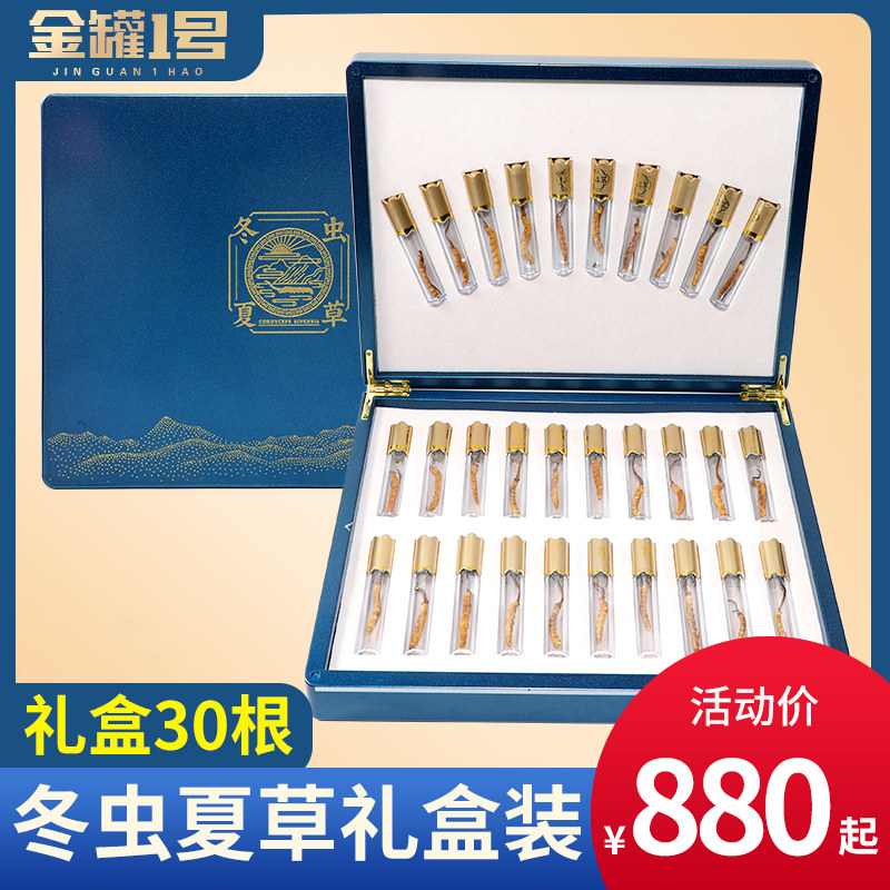 Cordyceps flagship store dry goods festival gift short grass head Cordyceps 4 grams 30 gift boxes