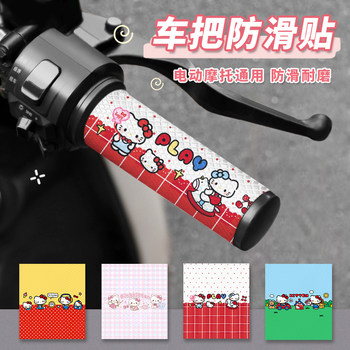 Cute cartoon kt cat electric vehicle handlebar cover