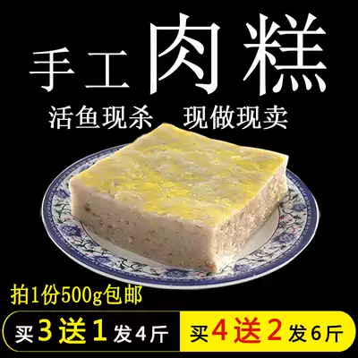 Ma Cheng meat cake non-Jingzhou fish cake authentic Hubei specialty ginkgo handmade meat cake fish ball hot pot ingredients bag