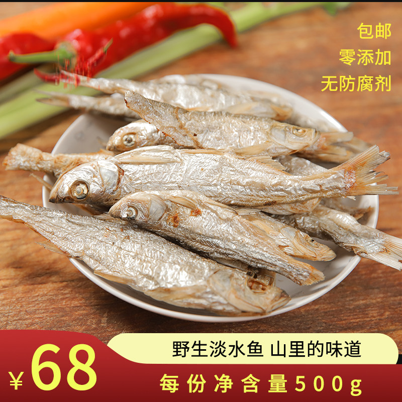 Distribution Wen 500g Fresh water Quzhou Kaihua Qianyuan Qingshui fish teething small fish dry small river fish water to produce dry goods