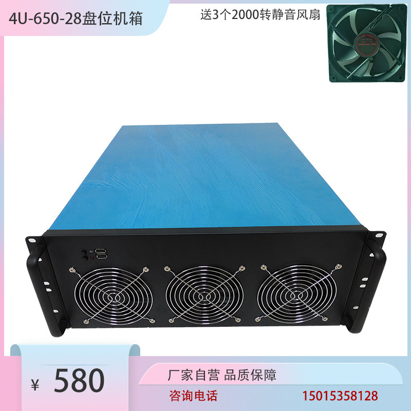 4U-650 industrial control server plucking 14 28 disc host shell multi-disc bit activity mounting storage air-cooled computer box