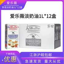 Spot French Eiffel Tower Whipped Cream 1L*12 Ellevi Animal Cream Cake Decorated Mousse Milk Tea Whole Piece