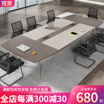 Desk conference table simple modern long table and chair combination long table conference room table training table small negotiation table