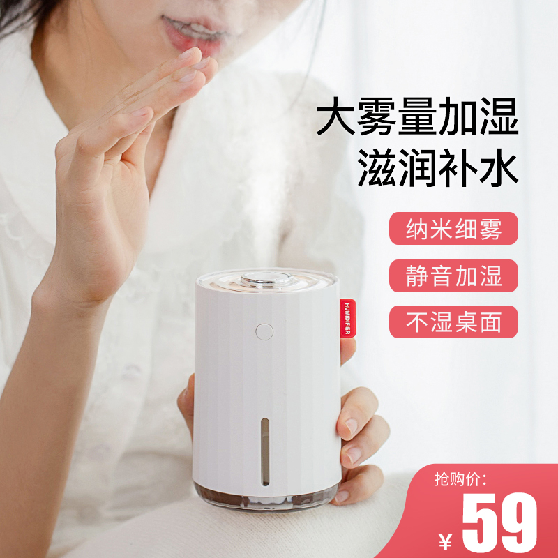 Curtain Rain USB Humidifier Small Mini Large Capacity On-board Humidifiers Dorm Room Students Office Desktop Nebulizer Home Air Perfuming Machine Cute Large Spray Portable Pregnant Woman Large Capacity