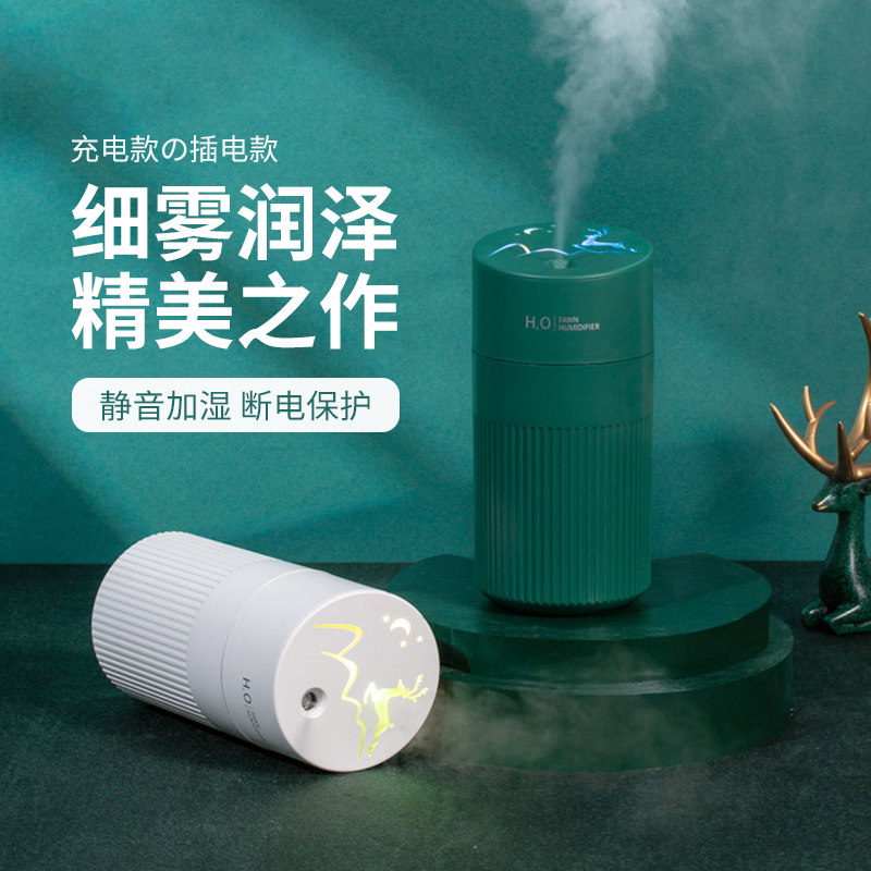 Screen Mini Humidifier Small Charging USB Car Humidifier Dormitory Student Office Desktop Spray Household Air Aromatic Large Spray Portable Wireless Gift