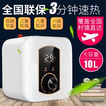 High-end small kitchen treasure water storage type 10L household kitchen electric water heater 15 washing dishes small hot water treasure 8 liters