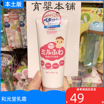 Japan Wakodo and Light Baby Boy Baby Baby No Fragrant Moisturizing Weak Acid Face Cream Moisturizing Cream Cream 60g