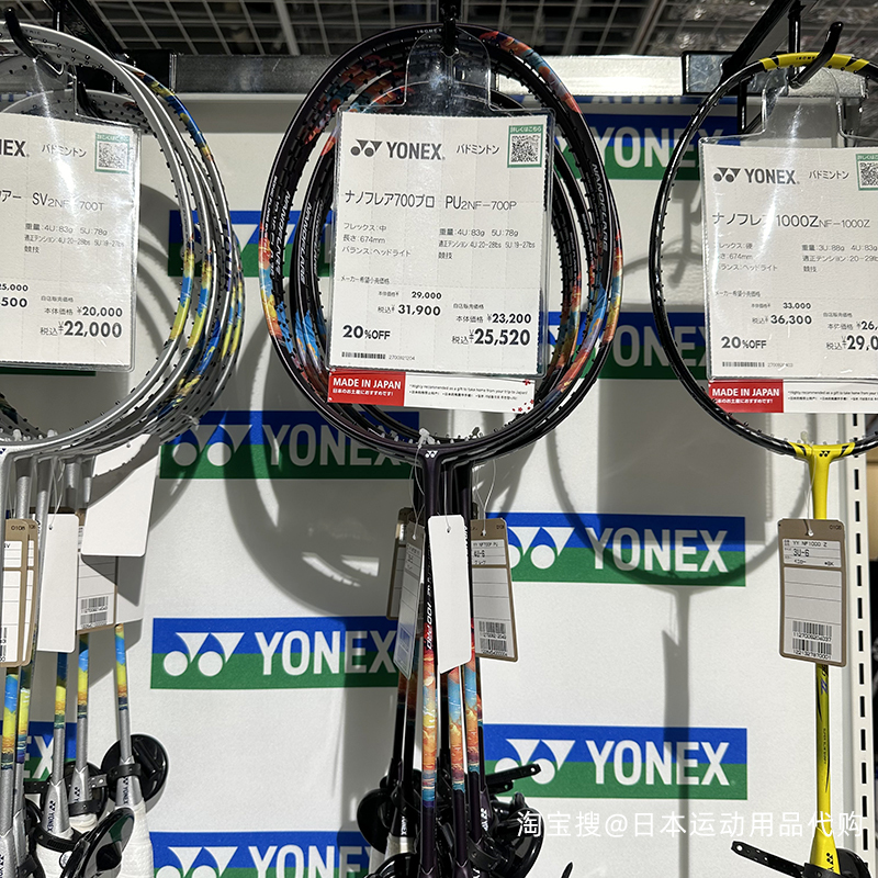 New Japanese Yonex Badminton Racket 2Nf-700P Speed Light 700 Pro Speed Carbon Jp