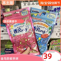 Japanese KINCHO golden bird Mosquito Repellent Bracelet baby children adult Mosquito Repellent Bracelet foot belt anti mosquito outdoor portable