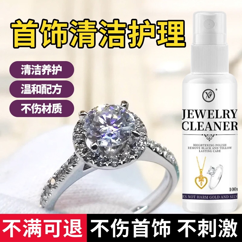 Diamond Ring Cleaning Solution, Moissanite Crystal Jewelry Cleaner, Maintenance Liquid, Diamond Ring and Gemstone K Gold Cleaning Tool