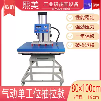 80 * 100cm single-station Pneumatic transfer machine semi-automatic drawing garment cutting piece printing pennant Press lining ironing machine