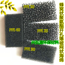 3-50mm thick machine exhaust fan filter cotton industrial blower honeycomb polyurethane dustproof sponge