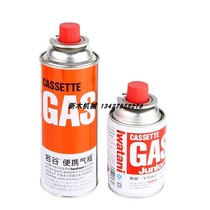 BDP-250-A Iwatani Cassette Stove Gas Tank Liquefied Gas Gas Tank 48 bottles 288 yuan