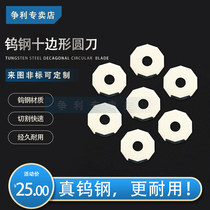 Aike decagon blade round blade decagonal cutting bed blade warp and weft cutting machine cutting prototype blade Universal