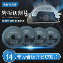 Rock board tile cutting sheet Cutting machine Marble machine Angle grinder special saw blade cutting marble board without chipping