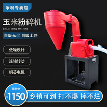 Corn crusher grinder Automatic self-priming five grains breeding feed grinding and milling machine Small business
