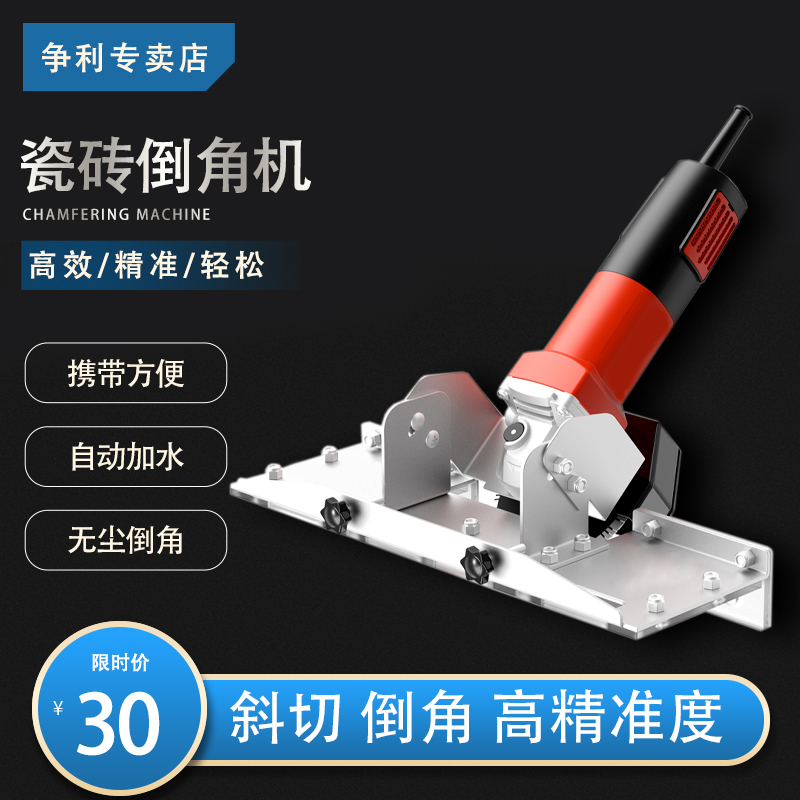 Ceramic tile chamferer 45 degree Chamfering artifact dust removal dust-free portable marble stone board oblique edge cutting Begonia