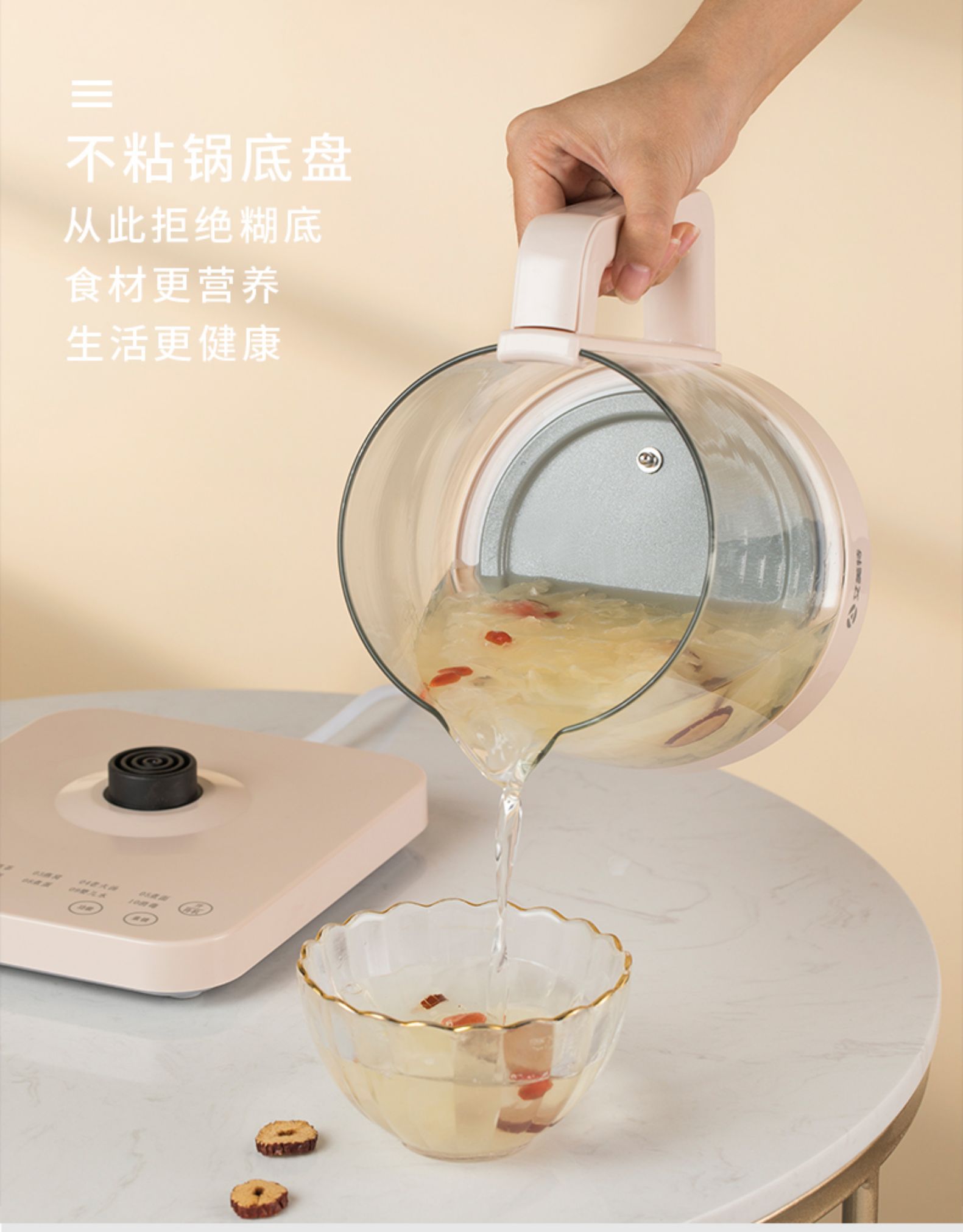 艾美特 多功能全自动养生壶 1.8L 高硼硅玻璃壶 图6