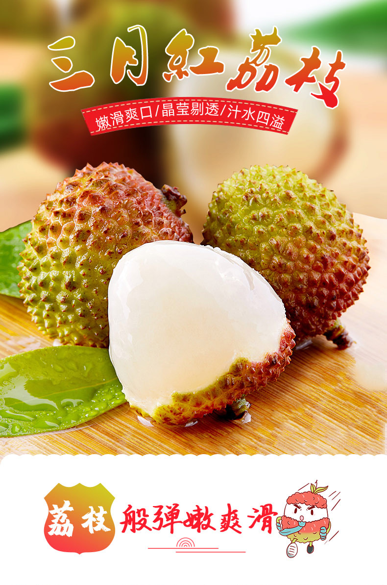 田六福 三月红新鲜荔枝 净重4斤 图1