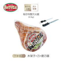Beretta Italian imported Parma 7 5kg ready-to-eat raw dried ham salad Western food